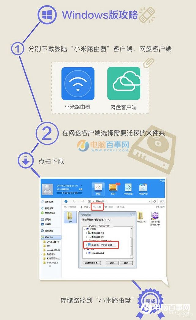 �W�P�Y���w�ƹ��ԣ�������ΰѾW�P�Y���D�浽С��·����