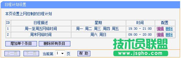 TL-WR882N·�����O���ճ�Ӌ��3