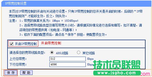 ��ν�Q·����tplink882�O��ip�������Ʋ���Ч