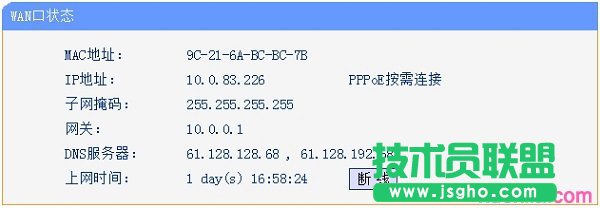 &ldquo;WAN�ڠ�B&rdquo;��IP��ַ�������f��TL-WR886N�O�óɹ�