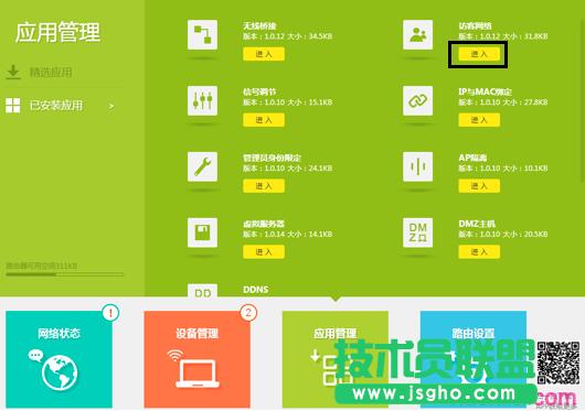 tplink·������ô���r�_�P(gu��n)