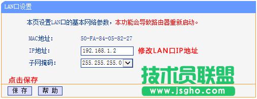 tp路由器wr866n怎么設(shè)置無線橋接