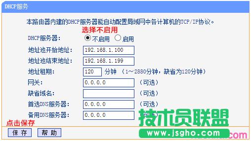tp路由器wr866n怎么設(shè)置無線橋接