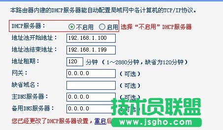 tp路由器wr866n怎么設(shè)置無線橋接