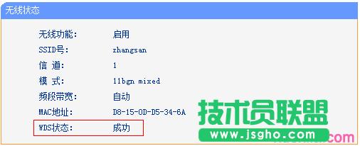 tp路由器wr866n怎么設(shè)置無線橋接