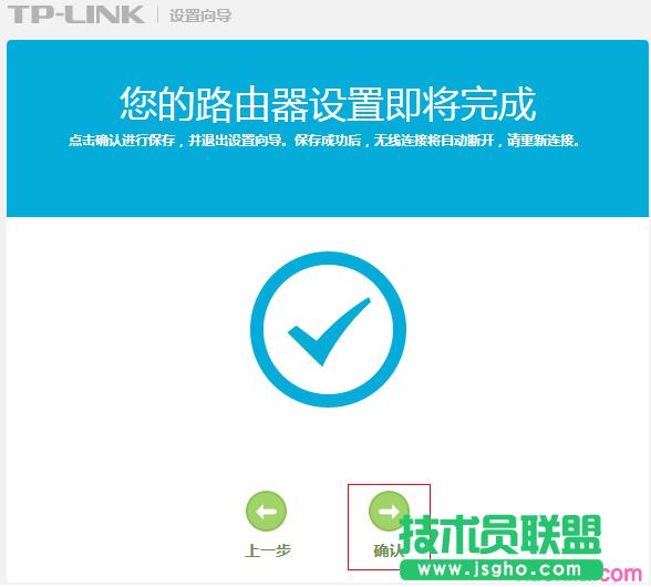 普聯(lián)TL-WDR7500路由器設(shè)置限制網(wǎng)速