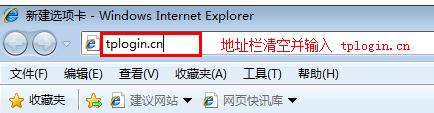 TP-Link路由器tplogin.cn打不開怎么辦