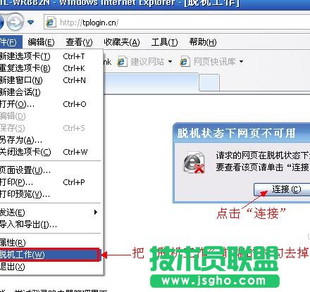 TP-Link路由器tplogin.cn打不開怎么辦