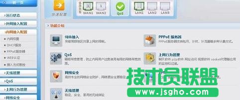 P-LINK路由器怎么更改登錄地址 三聯(lián)