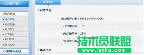 P-LINK路由器怎么更改登錄地址