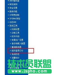 tplink路由器怎么設(shè)置網(wǎng)址密碼 三聯(lián)