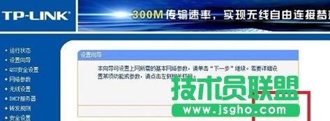 tp link���w�o��·������ô�O��