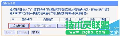 TPLINK·������ô�O(sh��)�ö˿�ӳ�� ��(li��n)