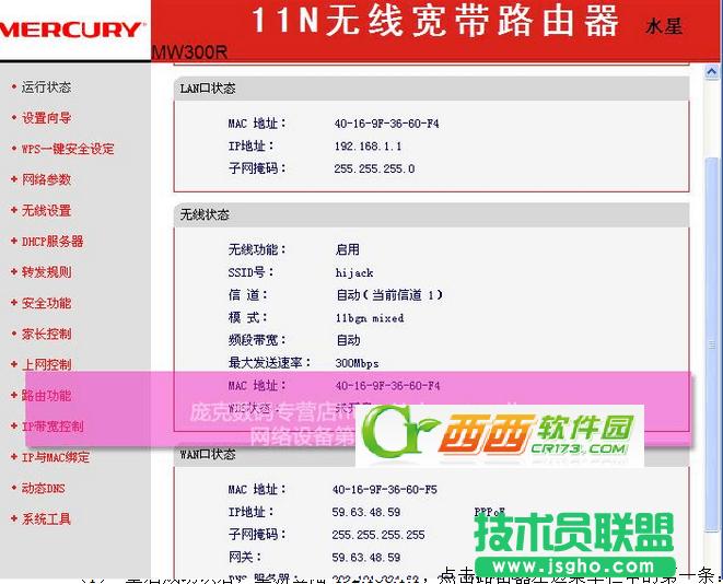 ˮ��mw300r·��������O��