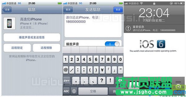 iphone4丟了怎么找回
