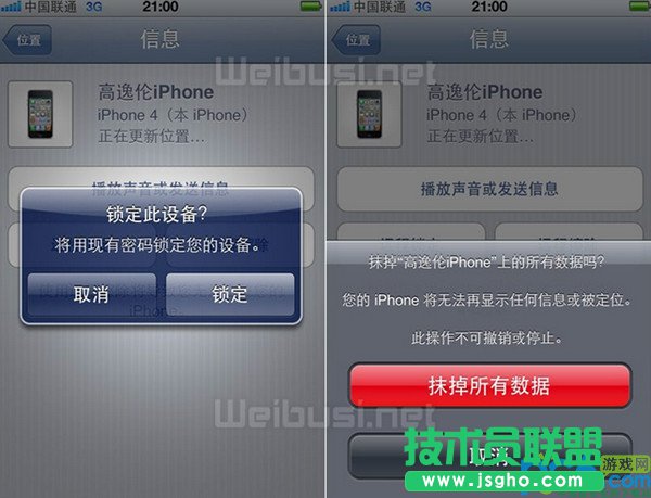 iphone4丟了怎么找回