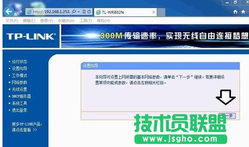 ��ô�O��TP-LINK WR802N���^ģʽ