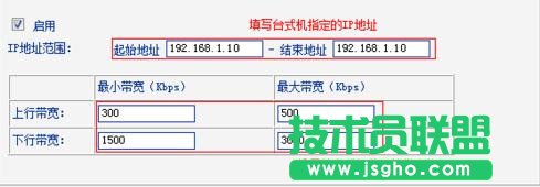 TP-LINK WR885N的帶寬控制功能怎么設(shè)置