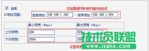 TP-LINK WR885N的帶寬控制功能怎么設(shè)置