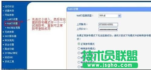 tplink wr847n·���������O��