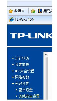tplink路由器無線密碼忘了怎么辦