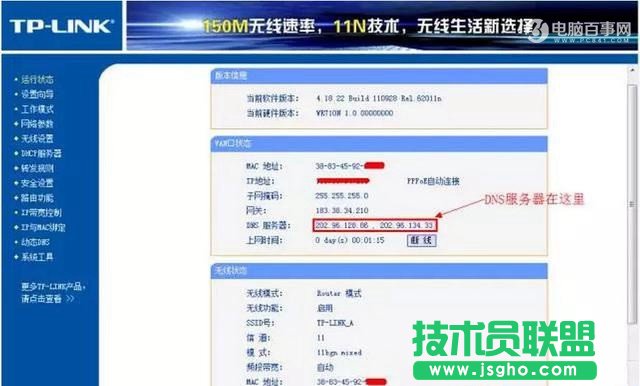 TP-Link·������ô��� 2�_TP-Link�o��·������ӽ̳�