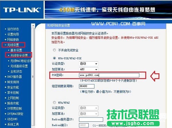 TP-Link·������ô��� 2�_TP-Link�o��·������ӽ̳�