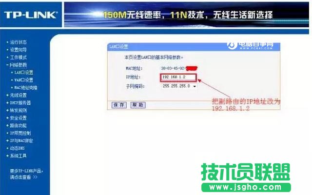 TP-Link·������ô��� 2�_TP-Link�o��·������ӽ̳�