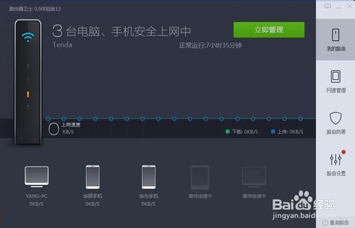 360��ȫ�lʿ�е�·������ôʹ��