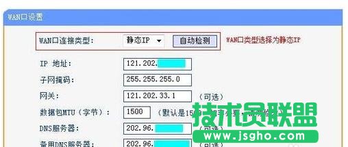 無線路由器怎么配置靜態(tài)IP地址上網(wǎng)