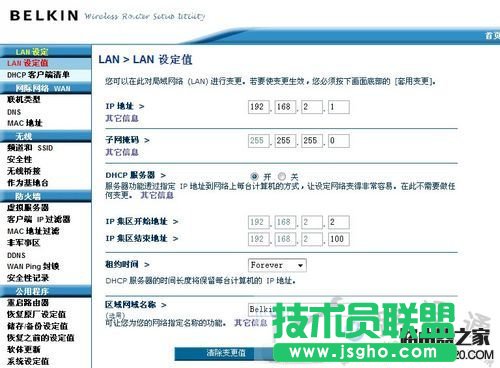 貝爾金路由器設(shè)置解惑,Belkin路由器 中文圖文教程 - - 2