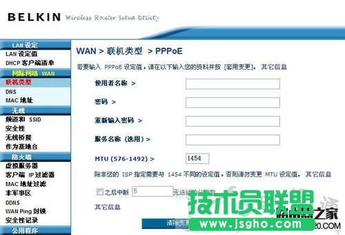 貝爾金路由器設(shè)置解惑,Belkin路由器 中文圖文教程 - - 4