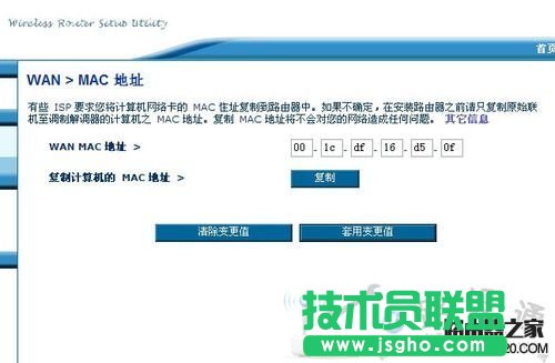 貝爾金路由器設(shè)置解惑,Belkin路由器 中文圖文教程 - - 7