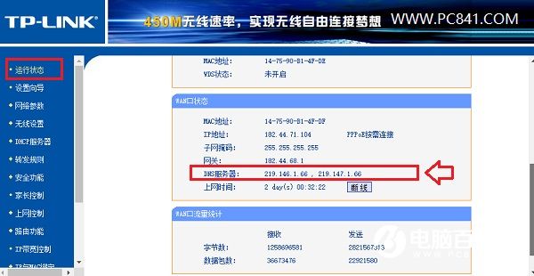 ·������ô��DNS����ô��·����DNS�Ƿ񱻽ٳ�