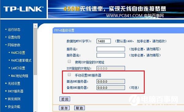 ·������ô��DNS����ô��·����DNS�Ƿ񱻽ٳ�