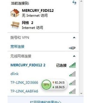 筆記本電腦連接wifi出現(xiàn)黃色感嘆號(hào)怎么回事 三聯(lián)