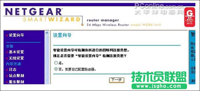 netgear wgr614 v9 �o��·�����O�÷���Ԕ��1 - �Ϥ��� - �ŁҊ���N�c��