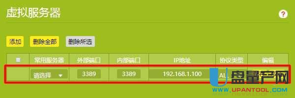 ·�����˿�ӳ����ô�ý̳�