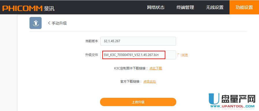 斐訊K3C路由器32.1.26.175如何打開telnet升級到官改固件教程