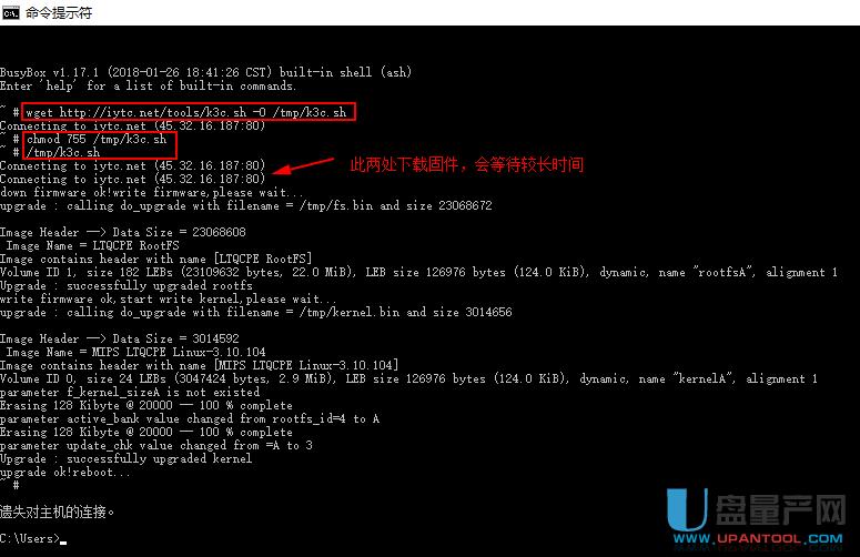 斐訊K3C路由器32.1.26.175如何打開telnet升級到官改固件教程