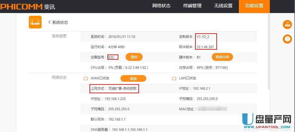 斐訊K3C路由器32.1.26.175如何打開telnet升級到官改固件教程