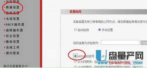 ����O(sh��)�ßo��·�������ý̳�