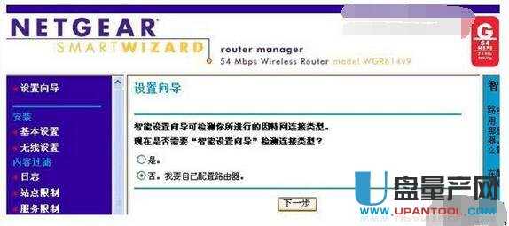 netgear�W(w��ng)���o��·�����O(sh��)�ô�ȫ