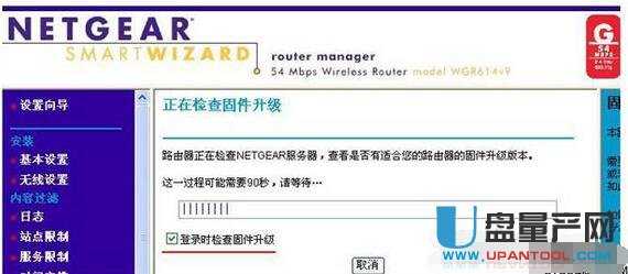 netgear�W(w��ng)���o��·�����O(sh��)�ô�ȫ