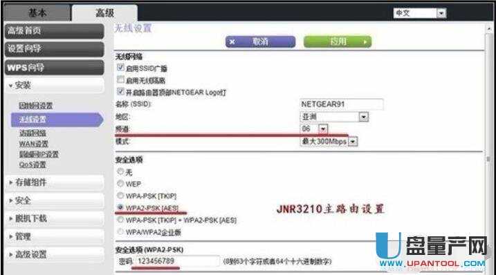 netgear�W(w��ng)���o��·�����O(sh��)�ô�ȫ