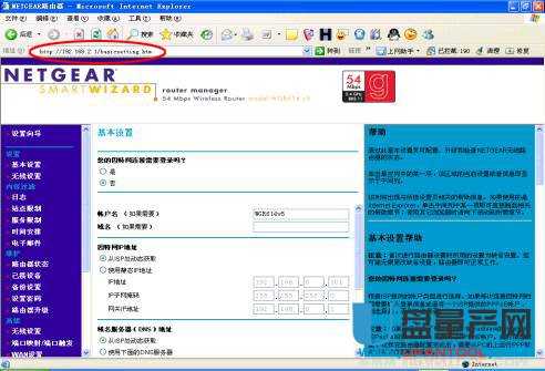 netgear�W(w��ng)���o��·�����O(sh��)�ô�ȫ