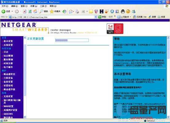 netgear�W(w��ng)���o��·�����O(sh��)�ô�ȫ