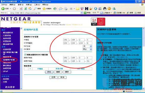 netgear�W(w��ng)���o��·�����O(sh��)�ô�ȫ