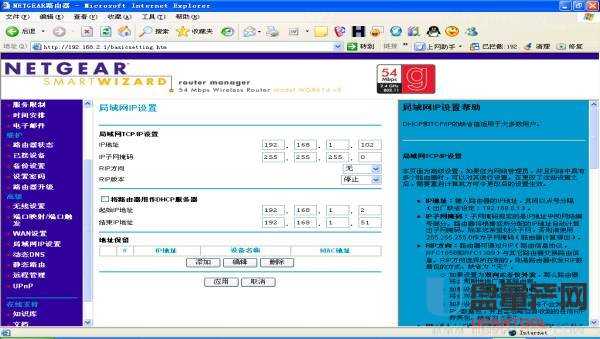 netgear�W(w��ng)���o��·�����O(sh��)�ô�ȫ