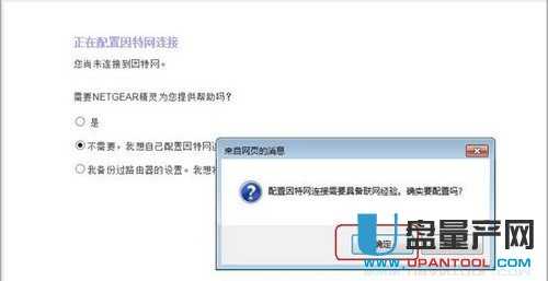 netgear�W(w��ng)���o��·�����O(sh��)�ô�ȫ